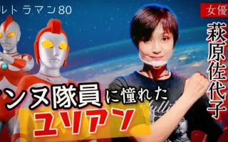 荻原佐代子 搜索结果 哔哩哔哩 Bilibili