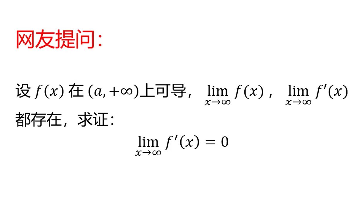 【在线答疑】:如何规范地来书写一道数学证明题哔哩哔哩bilibili