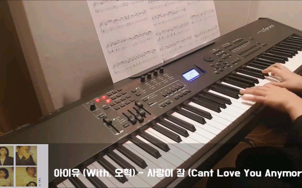 [图]【IU &吴赫】爱情不太顺（Piano cover)/akbolove