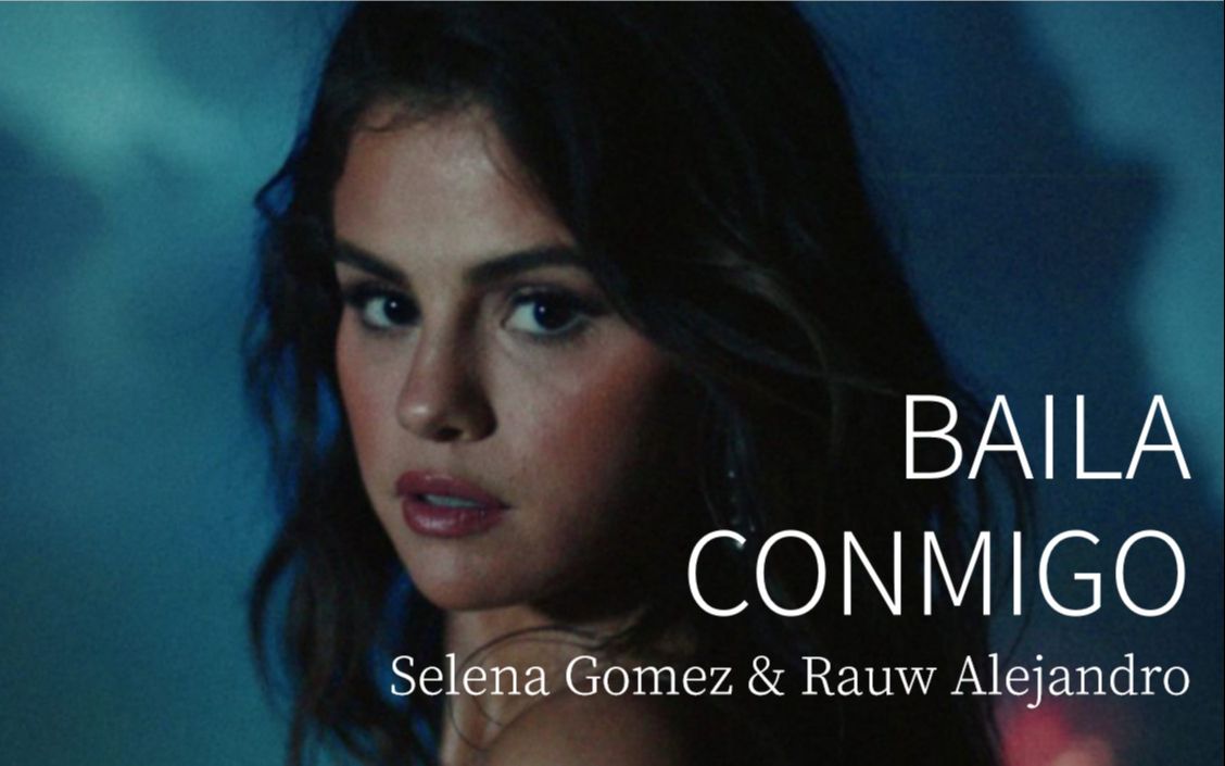 [图]学唱西语歌 Baila Conmigo-Selena Gomez & Rauw Alejandro