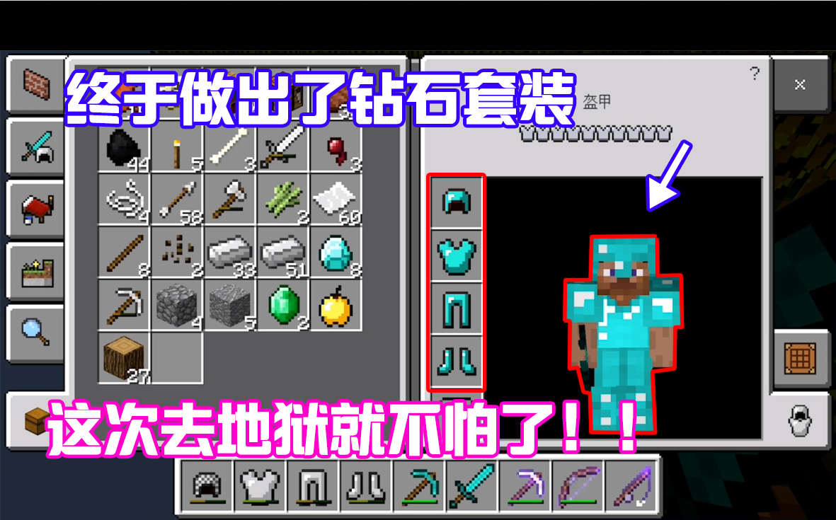 我的世界11一身附魔钻石套装去地狱刚下去就发现一座城堡