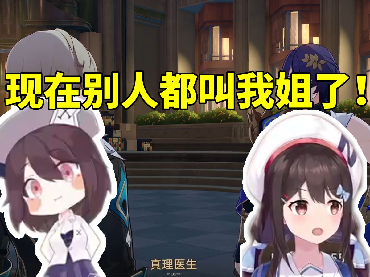 黄泉cv菊花花谈自己被别人称呼姐时当场吓一跳:这真的好吓人啊 我感觉