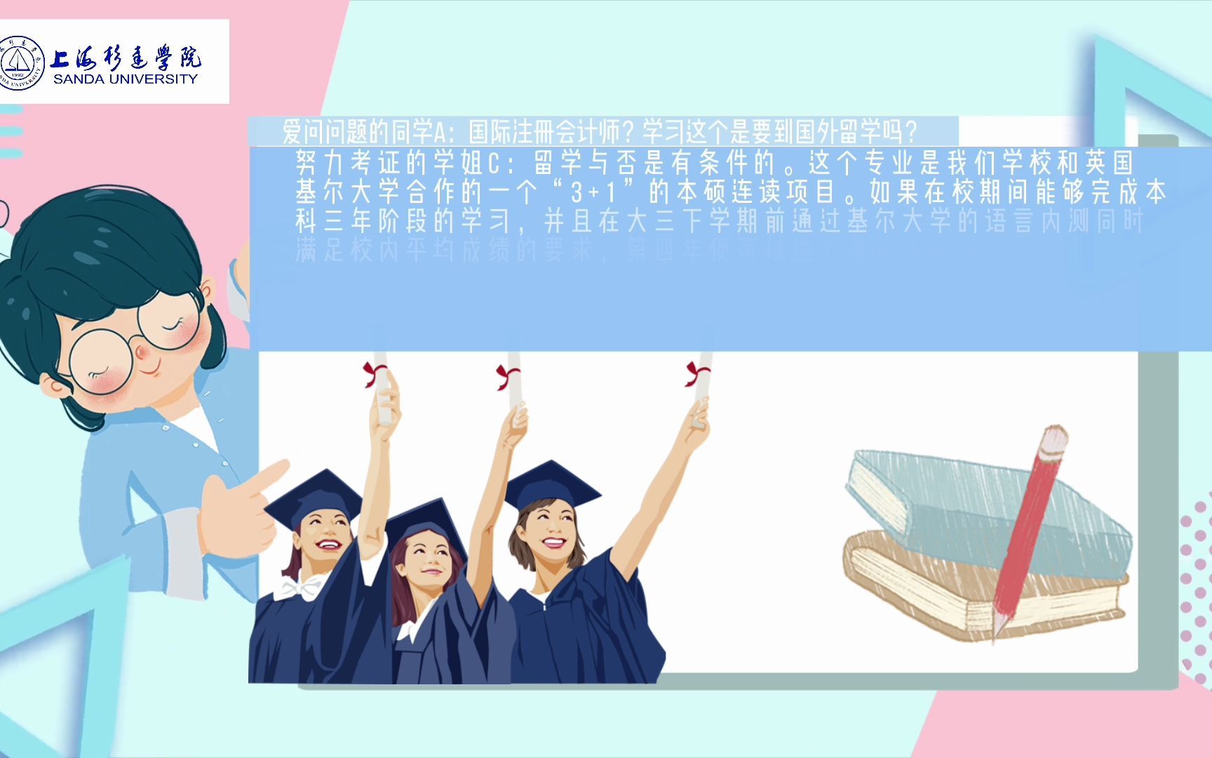 会计学(双语教学)哔哩哔哩bilibili