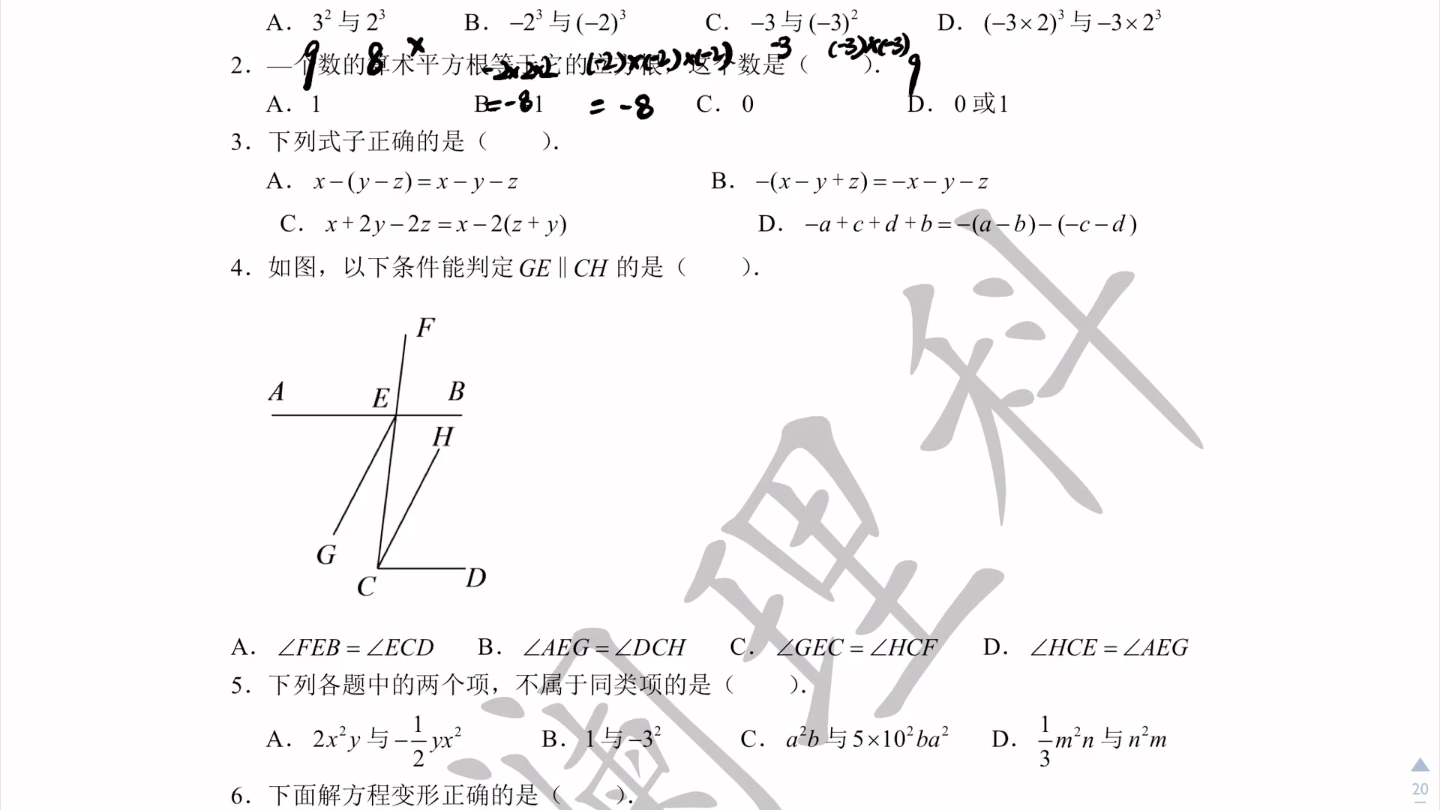 20162017学年杭州市拱墅区育才集团七年级(上)数学期末试卷哔哩哔哩bilibili