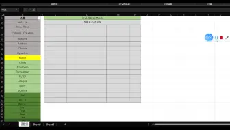 Excel-Match强大的查找索引函数—根据查找值选择相应列配合vlookup嵌套使用