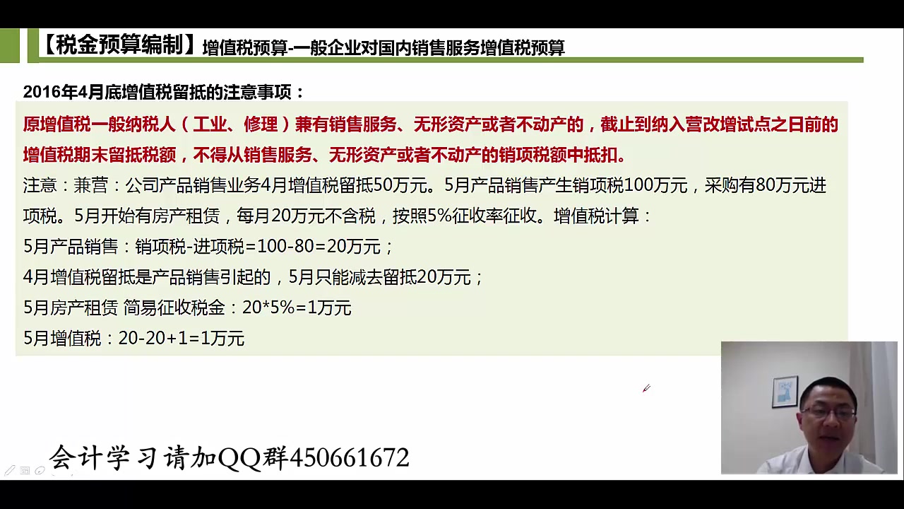 增值税抵扣是什么意思增值税为农副产品增值税哔哩哔哩bilibili