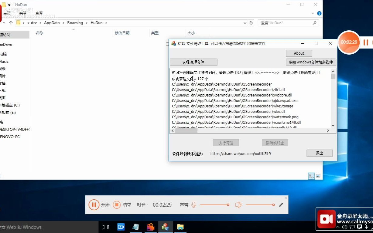 windows 文件清理工具哔哩哔哩bilibili