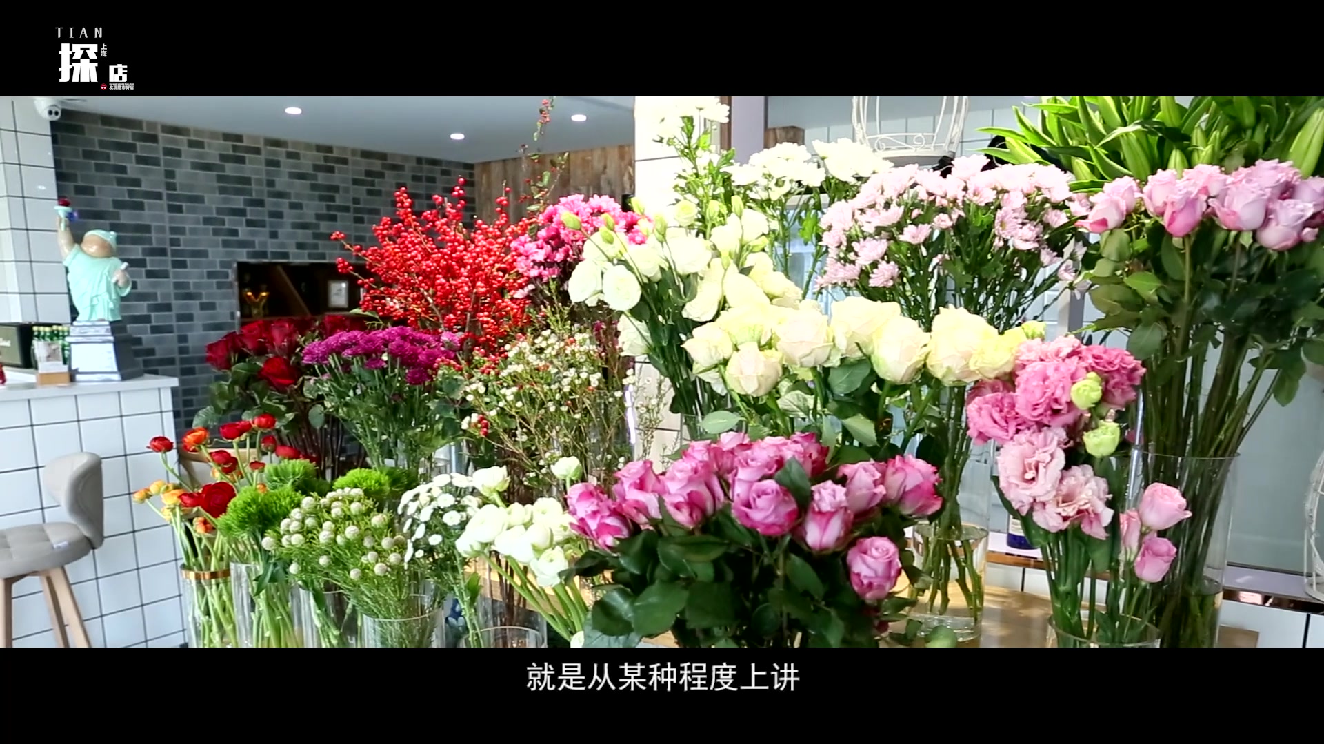 探店上海:虹口区的一家花店哔哩哔哩bilibili