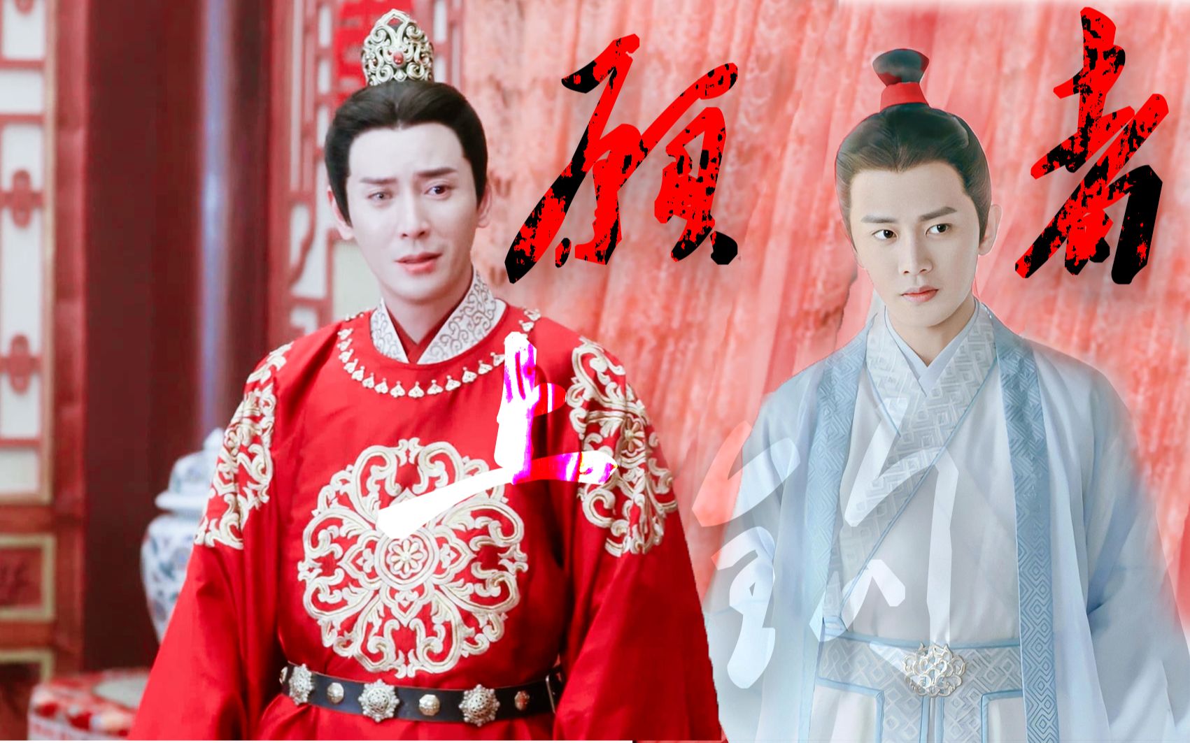 任嘉伦韩栋小阁老陆绎绎蕃风顺小阁老的千层套路陆大人的步步沦陷