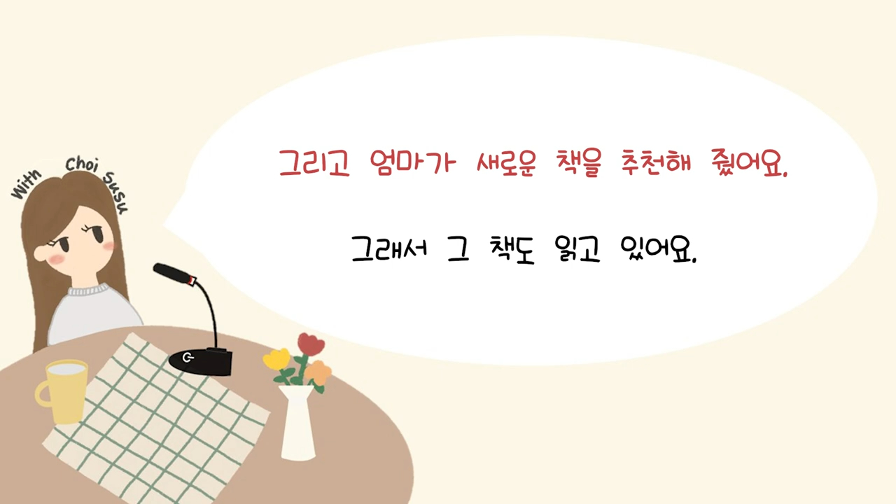 korean podcast for beginners 韩语播客 韩国语 韩语 带韩文字幕