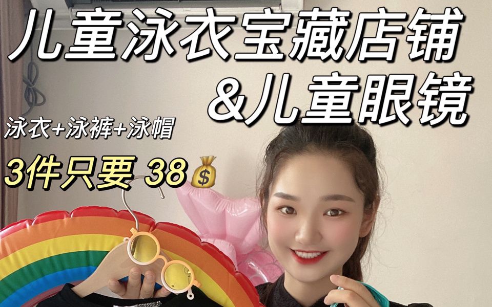 乔伊的游泳装也太好看了8~期待的泳衣合集来了