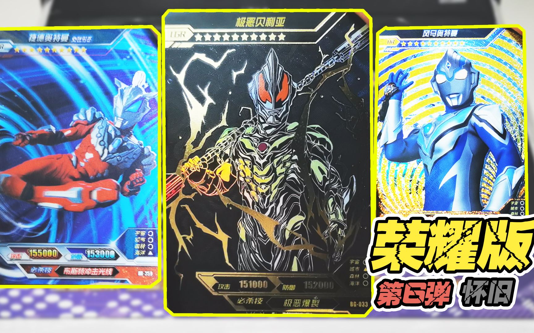 开10包旧版荣耀版会翻车吗一张极恶贝利亚lgr金卡解决问题