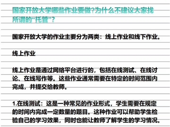 对于电大(国开大学)“托管”问题的讲解#干货分享 #学习 #国家开放大学哔哩哔哩bilibili