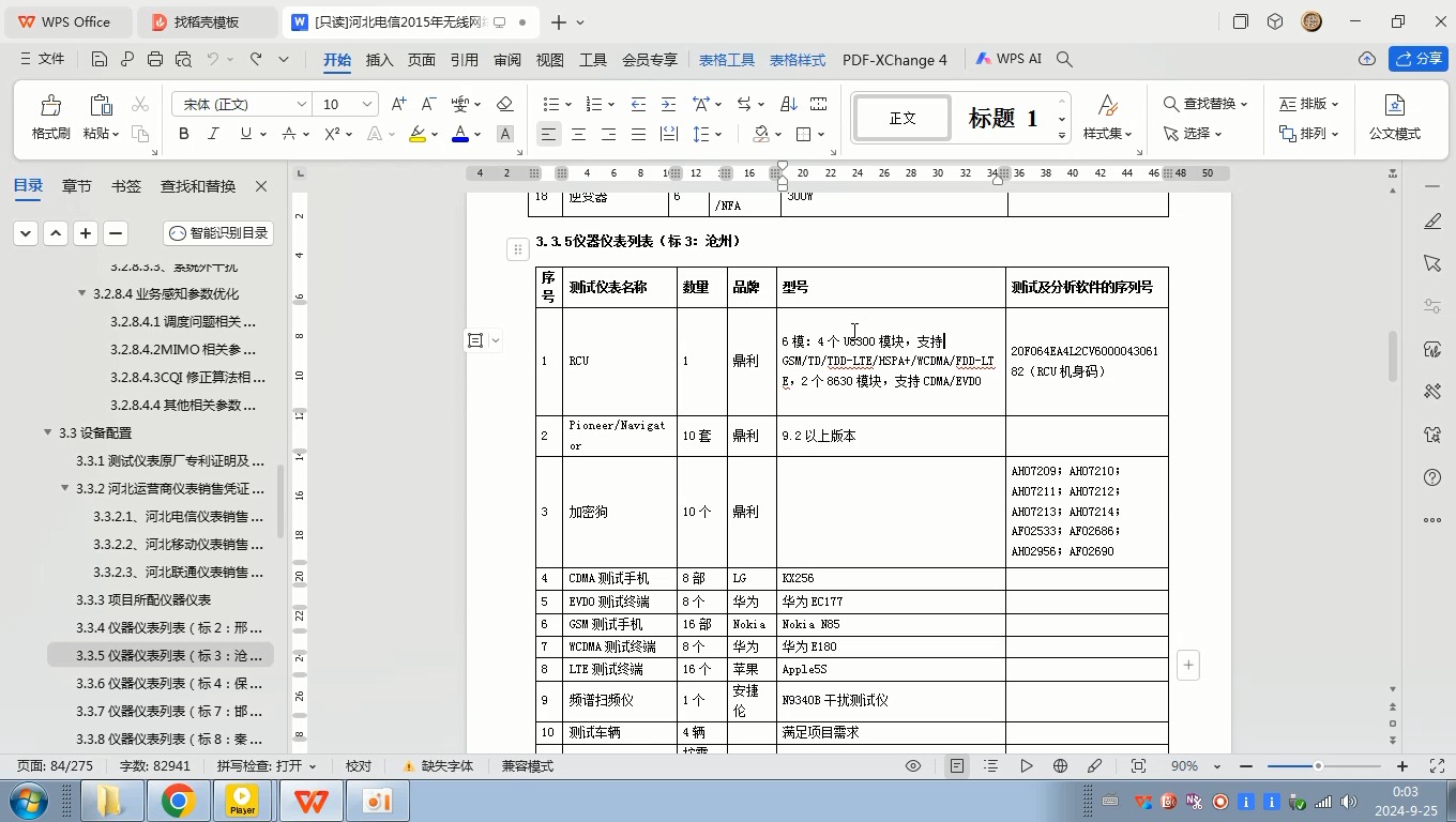 文档中怎么拖动图片图片