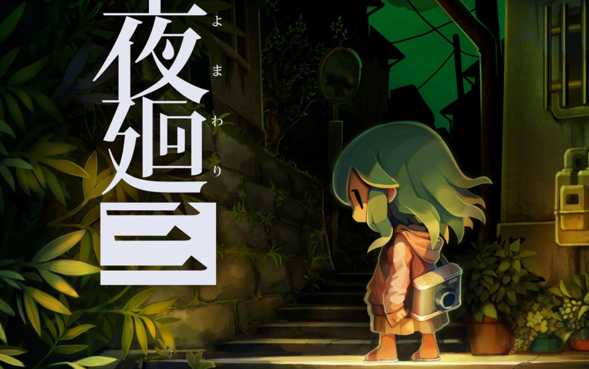 【ps4/ns】「夜廻三 / 夜廻 / 深夜廻」op&主题曲集专辑