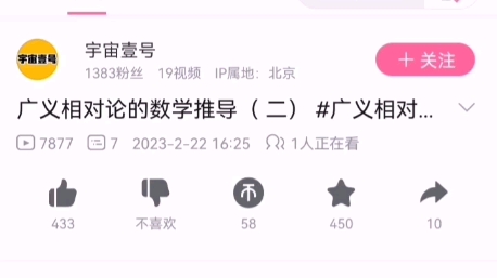 继表象的本质又一位千粉营销号!哔哩哔哩bilibili