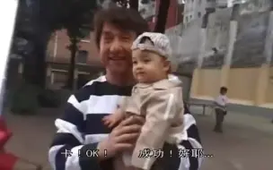 Скачать видео: 成龙 / 古天乐/ 蔡卓妍《宝贝计划》幕后花絮