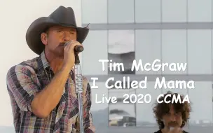 Download Video: 【献唱加拿大乡村音乐奖】Tim McGraw - I Called Mama (Live 2020 CCMA)