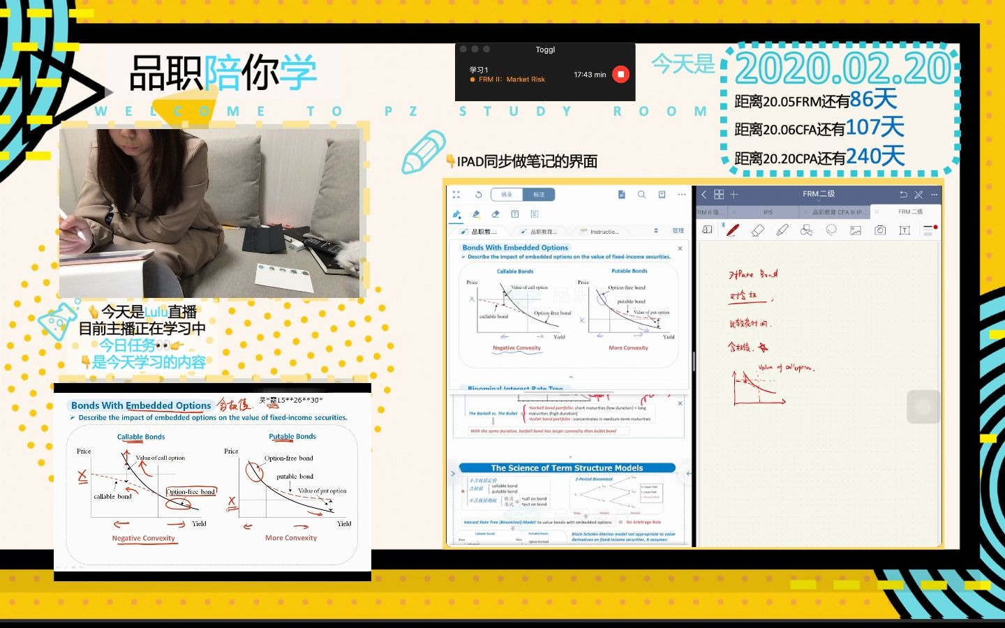 【Study with PZ 2020.2.20】CFA/FRM/CPA品职自习室哔哩哔哩bilibili