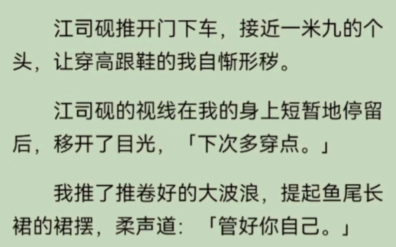 「江司砚,你要不考虑下当我们宋家的上门女婿.这样,你所有的生意,就都是我的了.」「可以,随便你吞.」江司砚低头笑了,「包括我.」哔哩哔哩...