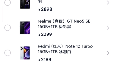 中关村在线上真我GT Neo5 SE和Redmi Note 12 Turbo的对比,结果有点牛逼哔哩哔哩bilibili