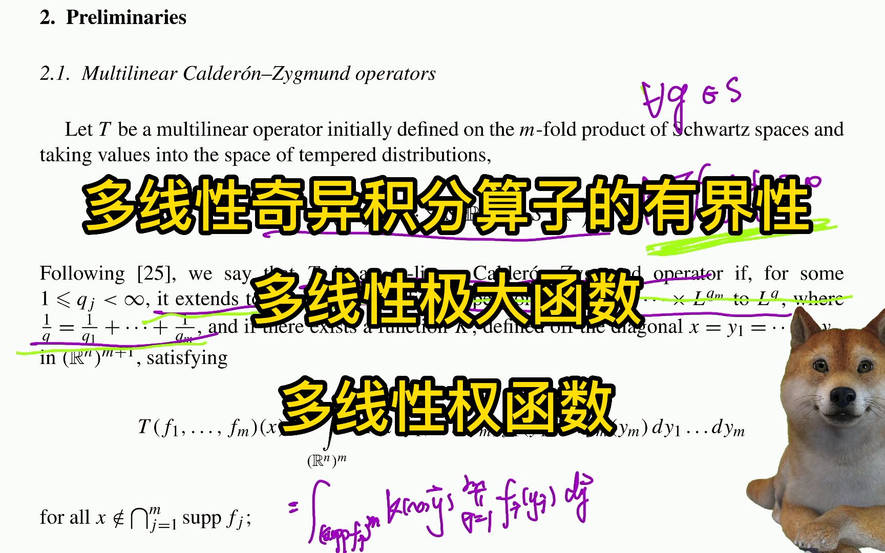 十分钟的调和分析短课(1)多线性奇异积分与多线性极大算子哔哩哔哩bilibili