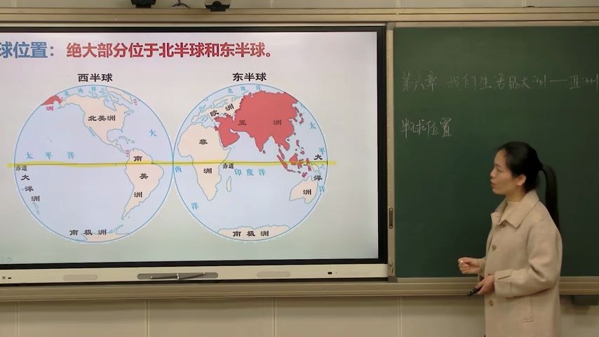 【福州云课堂】初一地理《七下第六章 亚洲(认识大洲)一》福州时代中学:练丹亭哔哩哔哩bilibili