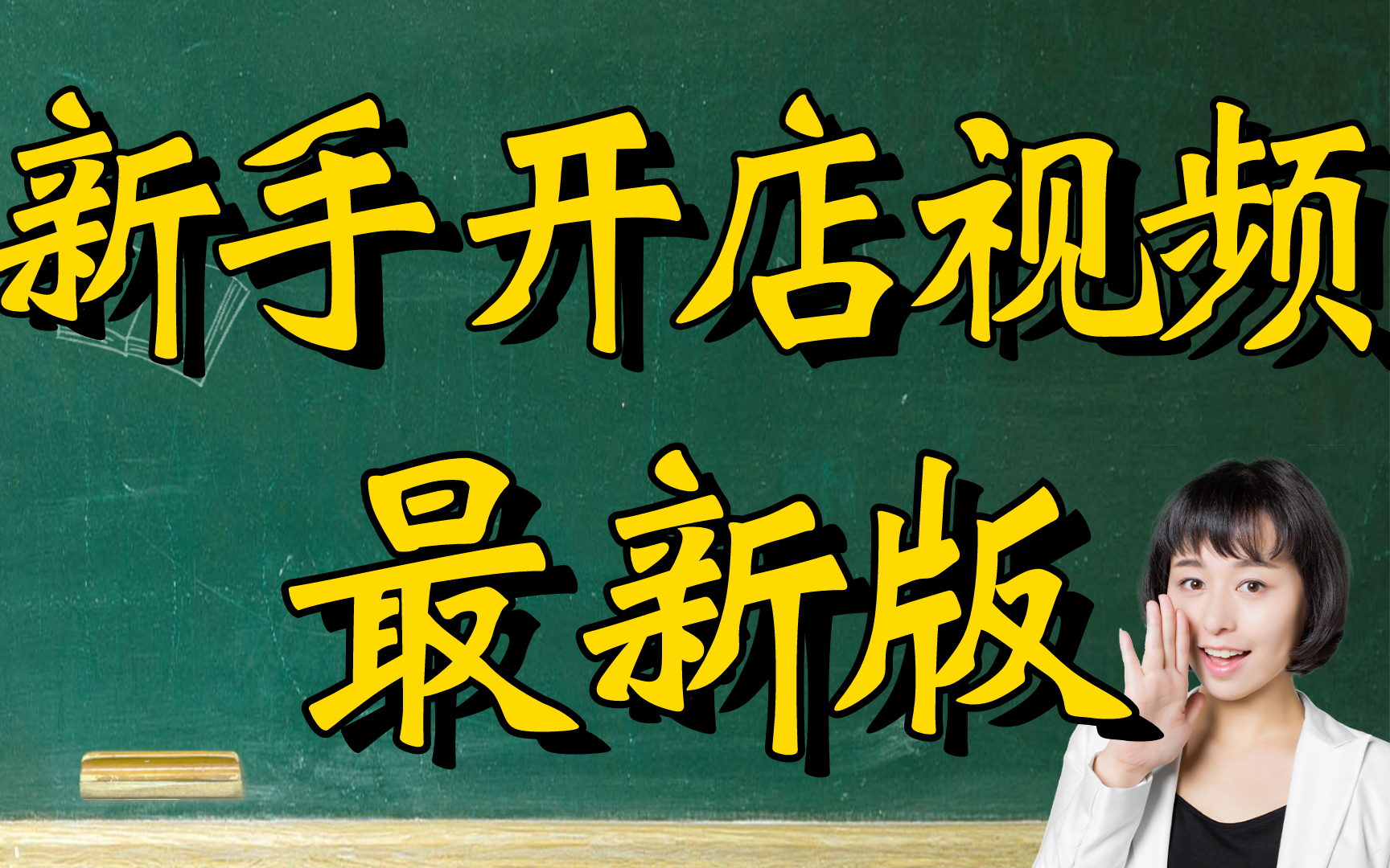 淘宝店货源一件代发,淘宝店一件代发货源网2022淘宝装修,怎么开的淘宝店哔哩哔哩bilibili