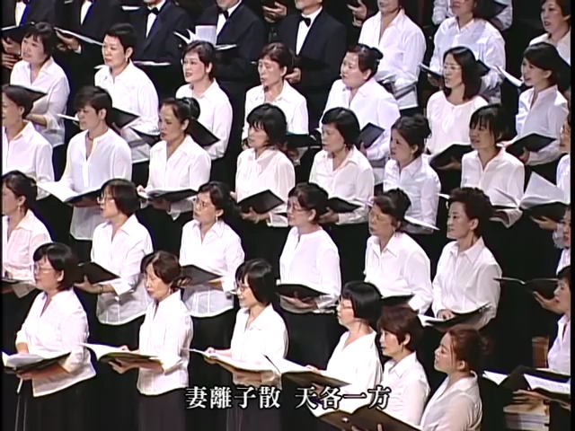 [图]【爱国歌曲】黄河大合唱（台湾合唱音乐中心演唱版）