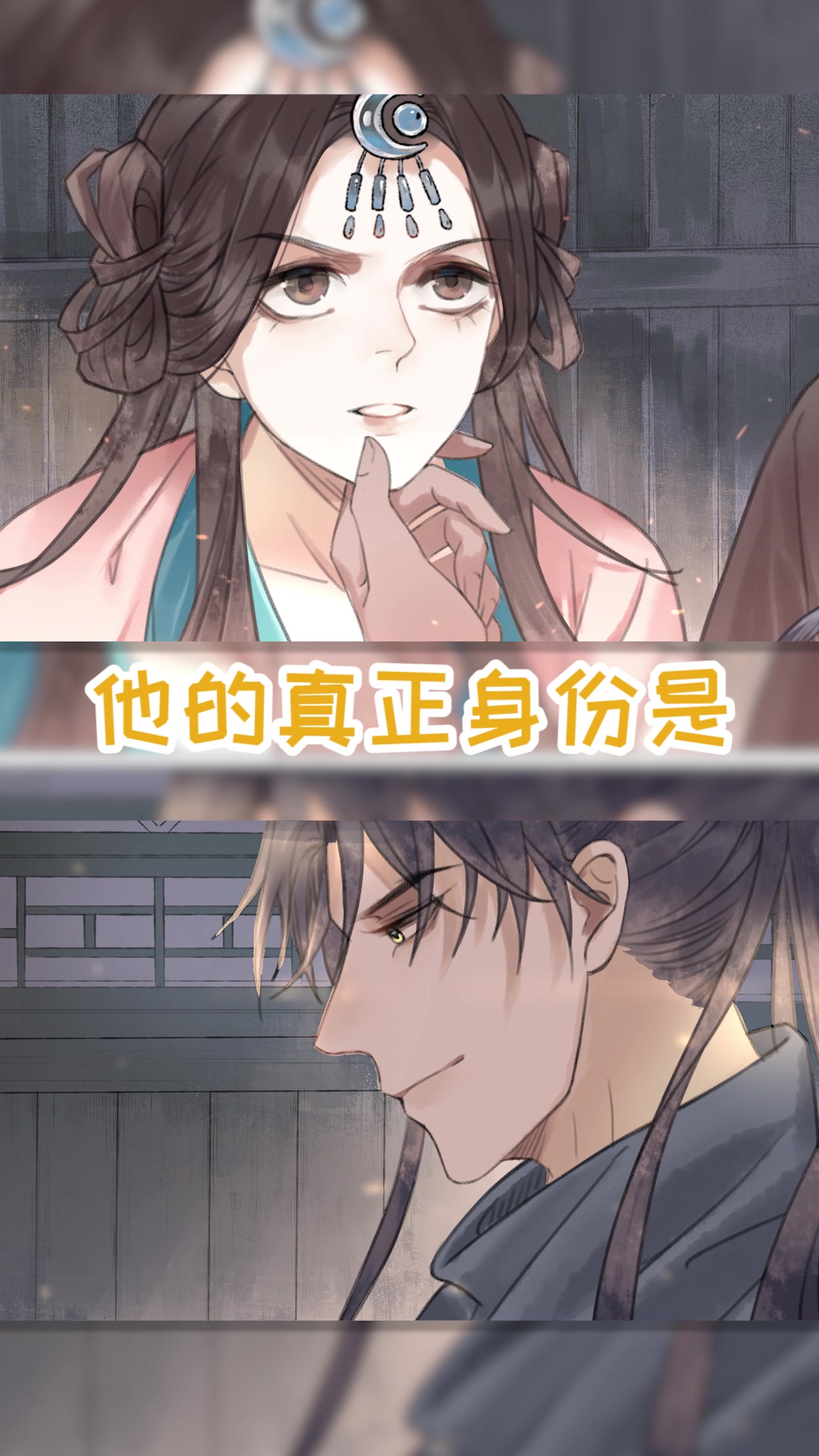 【梦回南朝】有些人表面是大当家,其实...哔哩哔哩bilibili