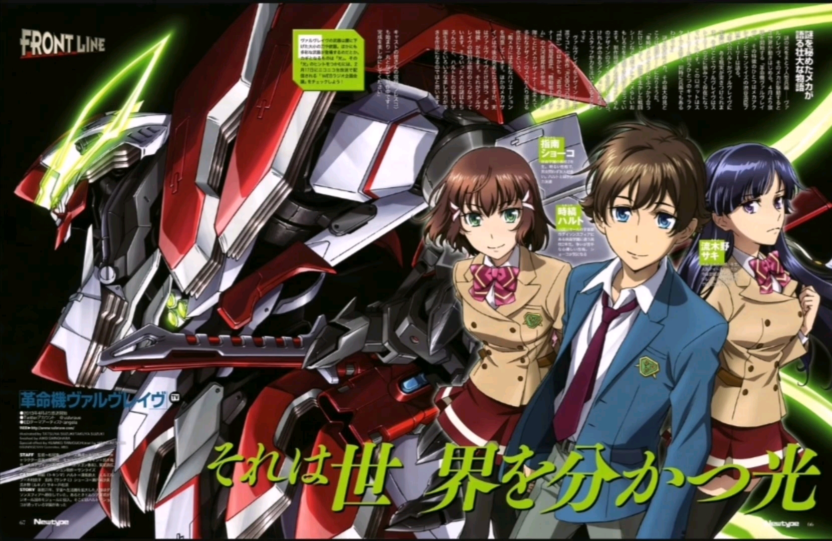 preserved roses 革命机valvraveop