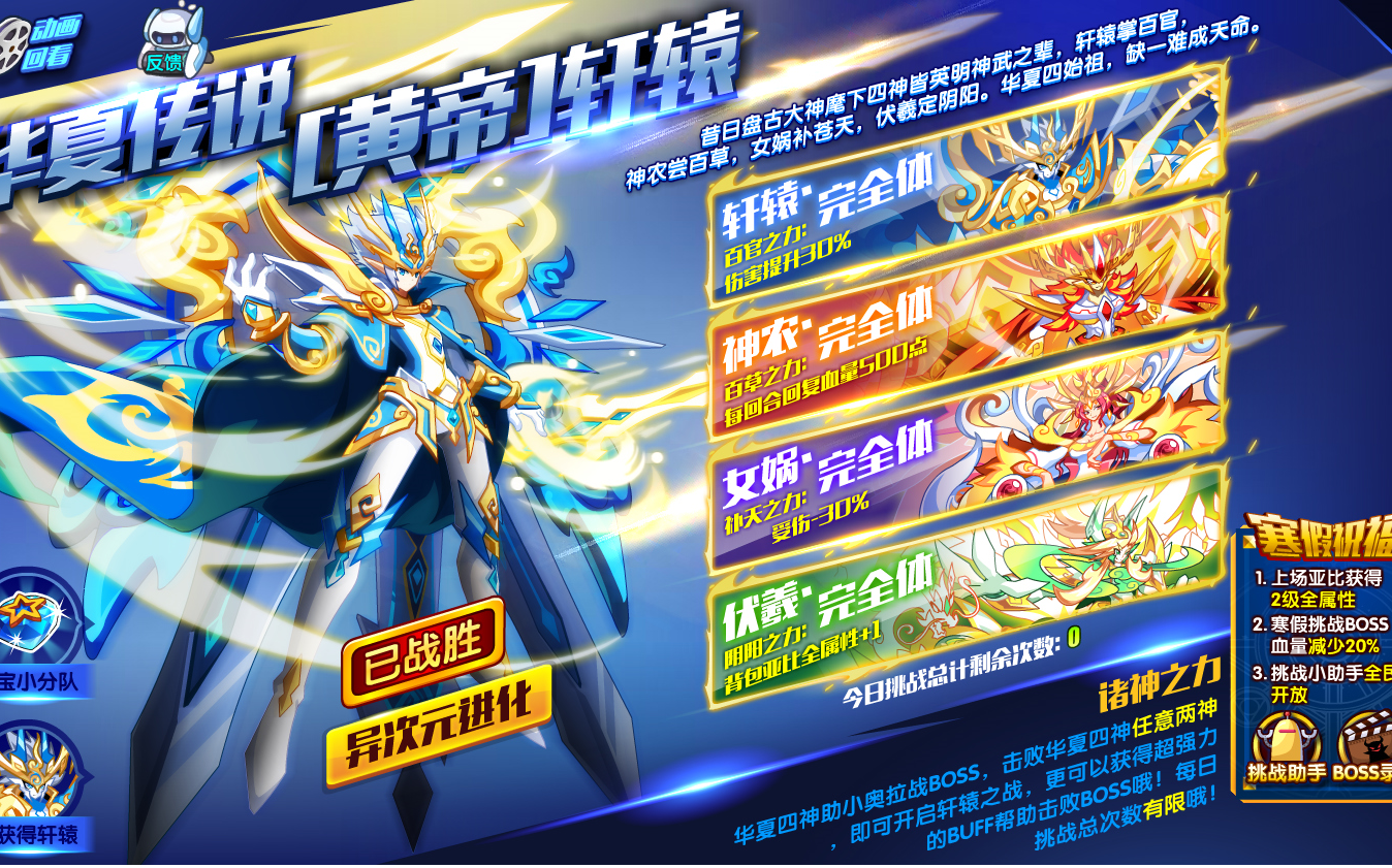 奥拉星 黄帝轩辕:你能愉悦我嘛?_哔哩哔哩_bilibili