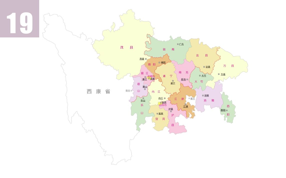 [图]四川、重庆行政区划沿革（1949-2020）