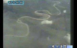 黄土高原水土流失哔哩哔哩bilibili