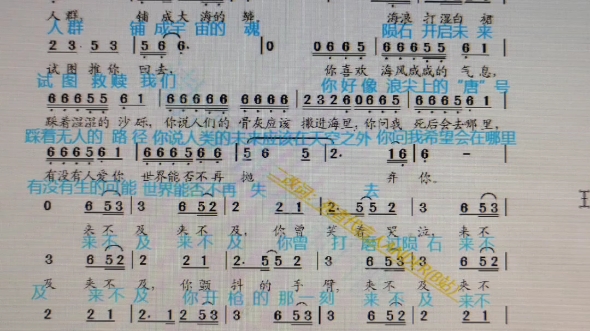 大神求唱(章北海),改《海底》词,原唱一支榴莲