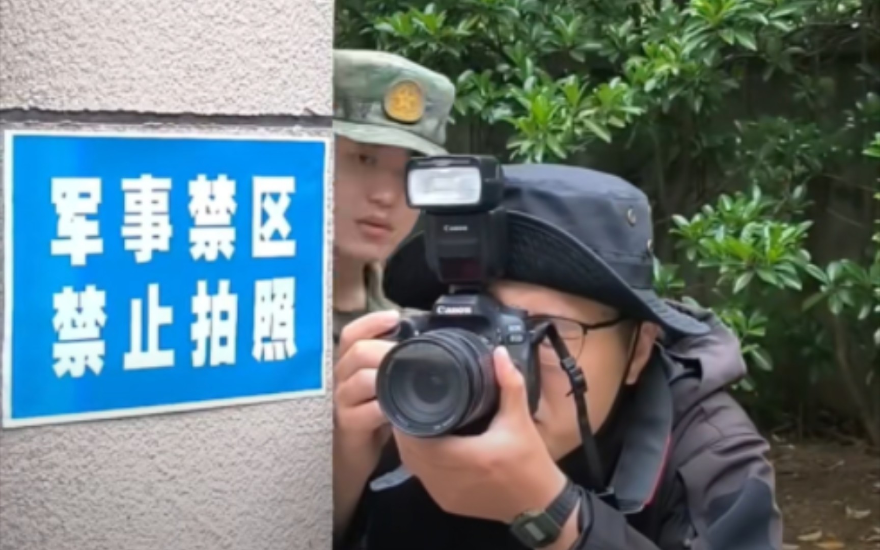 军事禁区禁止拍照图片