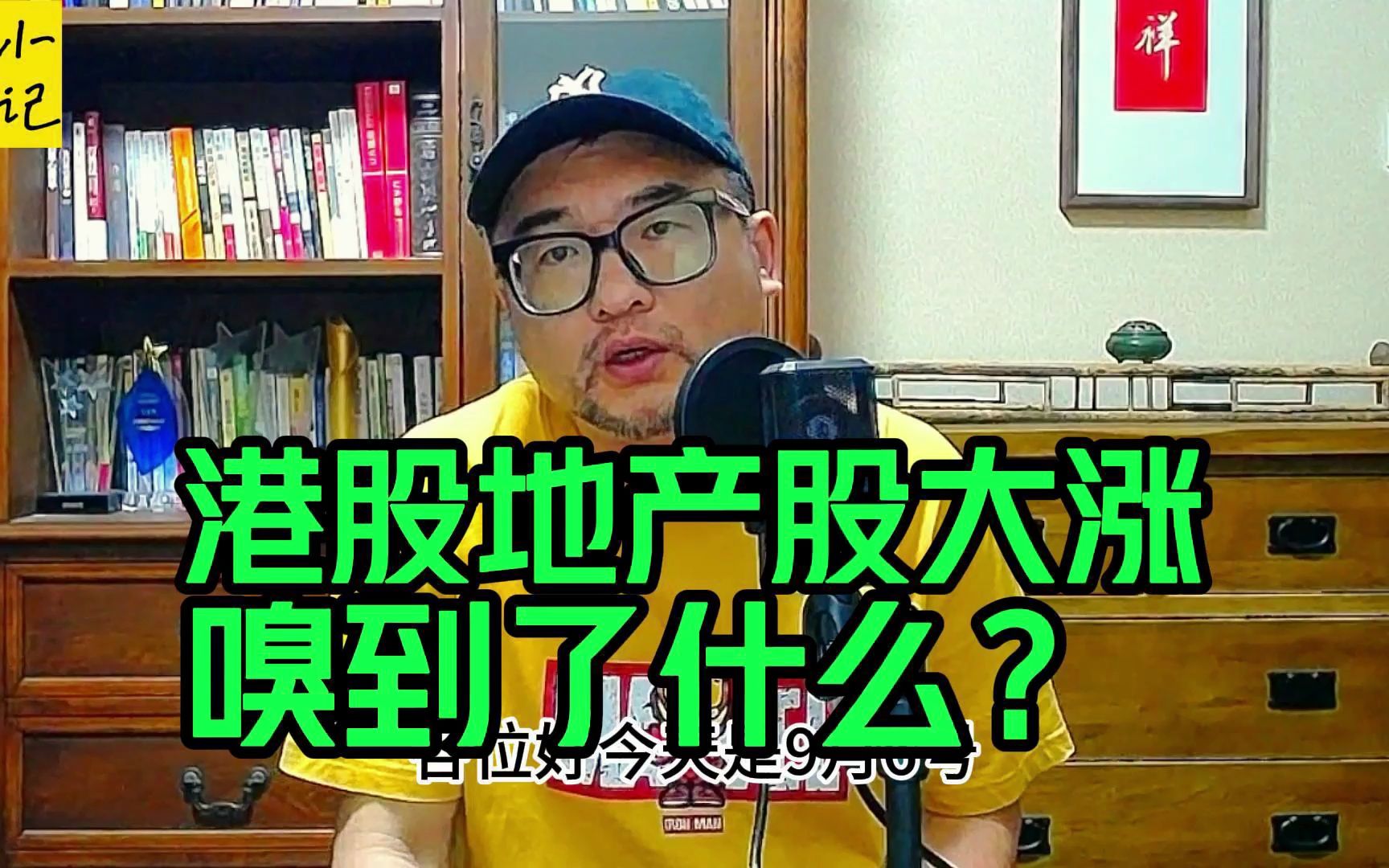 今天恒大股价涨71%,融创涨65%,嗅到啥了?要反转了还是谣言?哔哩哔哩bilibili