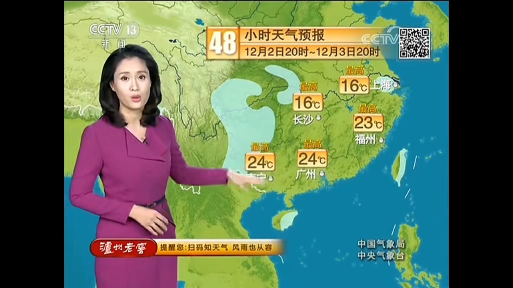 新闻联播后19:30分天气预报(新闻联播后的天气预报几点开始,几点结束)