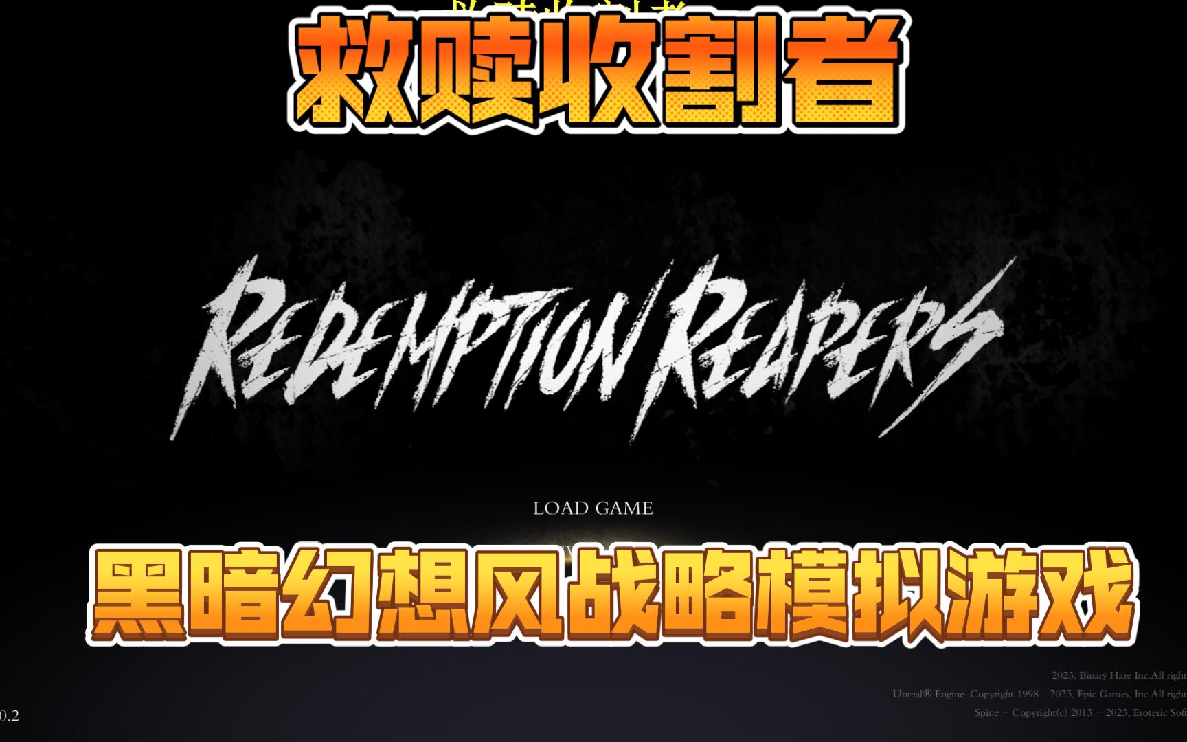 [图]救赎收割者Redemption Reapers：黑暗幻想风战略模拟游戏01