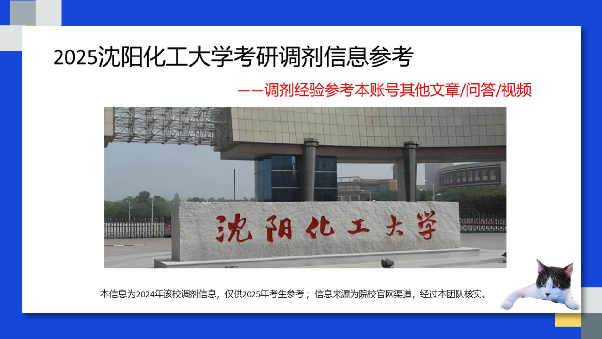 沈阳化工大学金融专业（沈阳化工大学金融专业就业前景） 沈阳化工大学金融专业（沈阳化工大学金融专业就业远景
） 金融知识