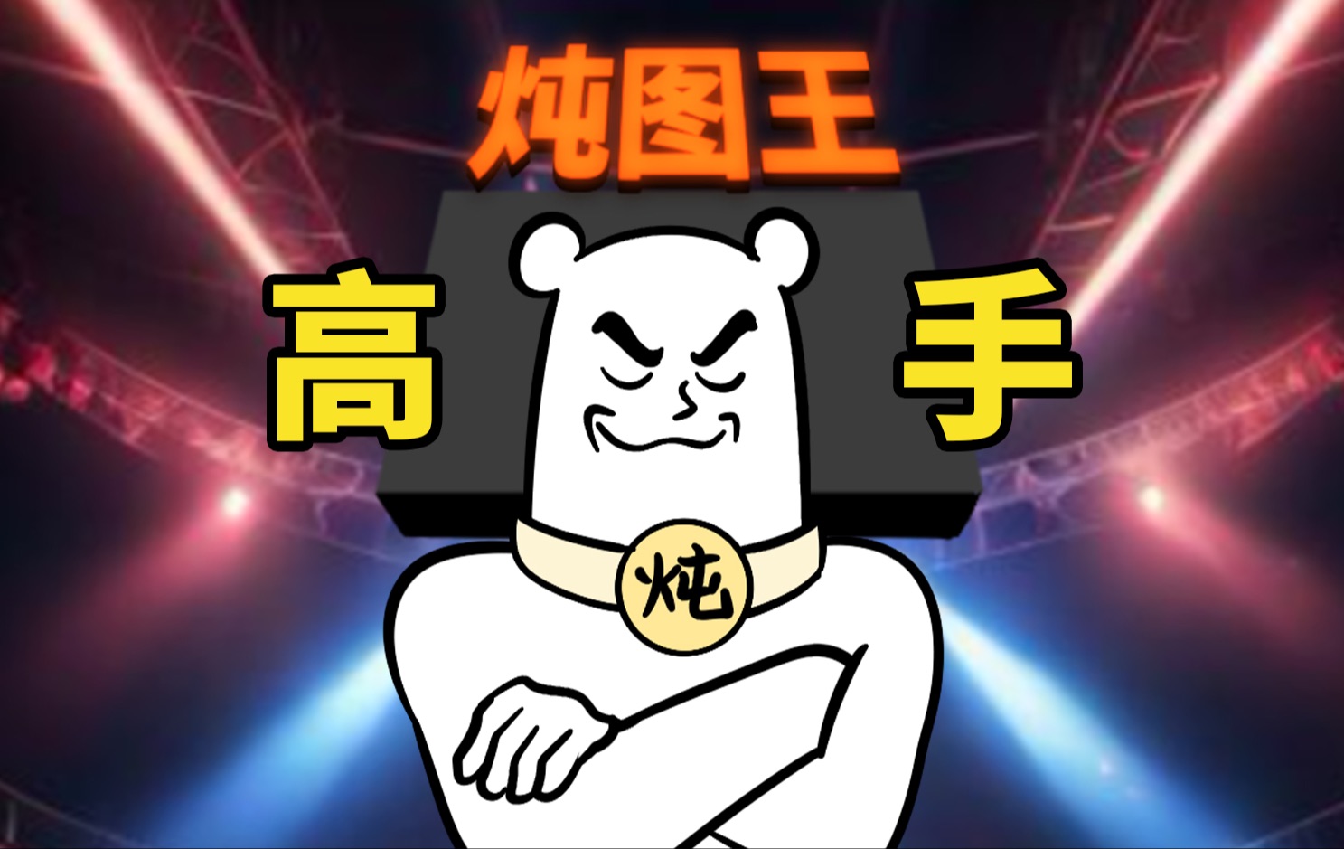 1月新番吗这?哔哩哔哩bilibili