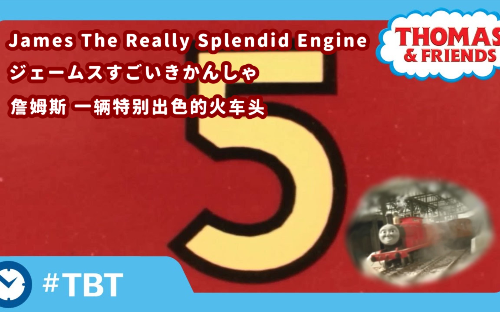 [James The Really Splendid Engine] 原英文(已翻译)哔哩哔哩bilibili