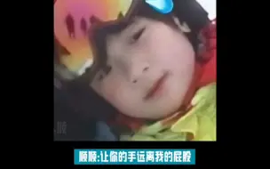 Скачать видео: 顺顺：打扁了你赔不起 余宇涵 ：屁股你清高