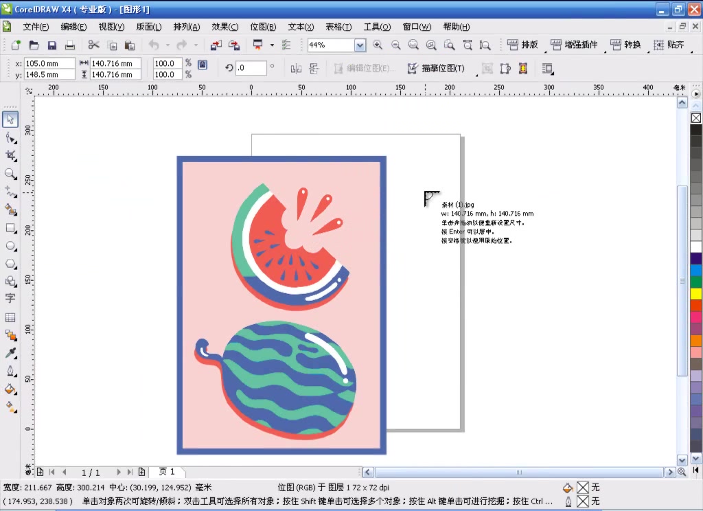 [图]0基础学习CorelDRAW教程全9集含实例制作cdr设计制作