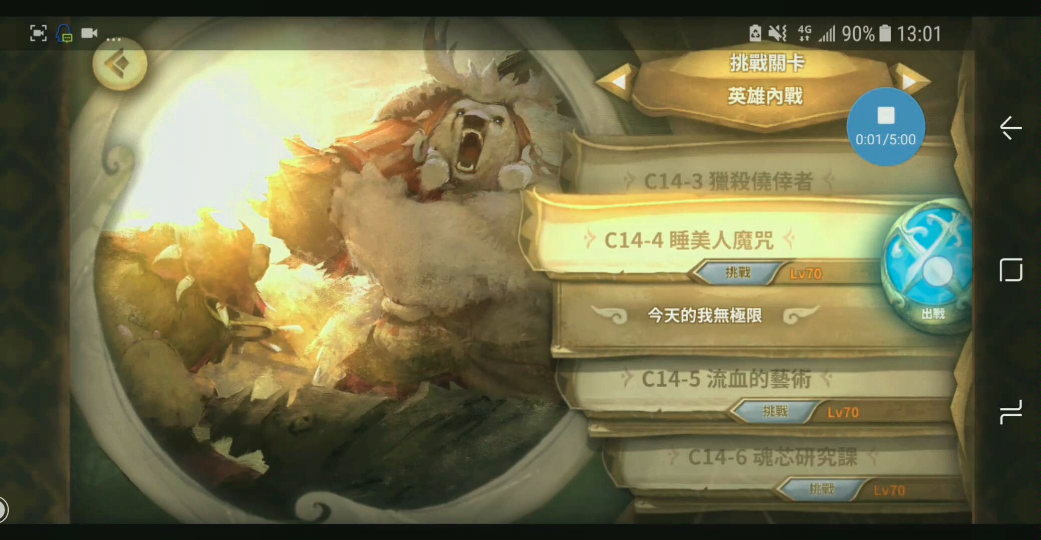 【万象物语sdorica】 挑战关卡 英雄内战 c14