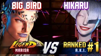 Download Video: 街霸6 ▰ BIGBIRD大鸟 (玛丽莎) vs HIKARU (天梯第一阿鬼) ▰ 精彩对局