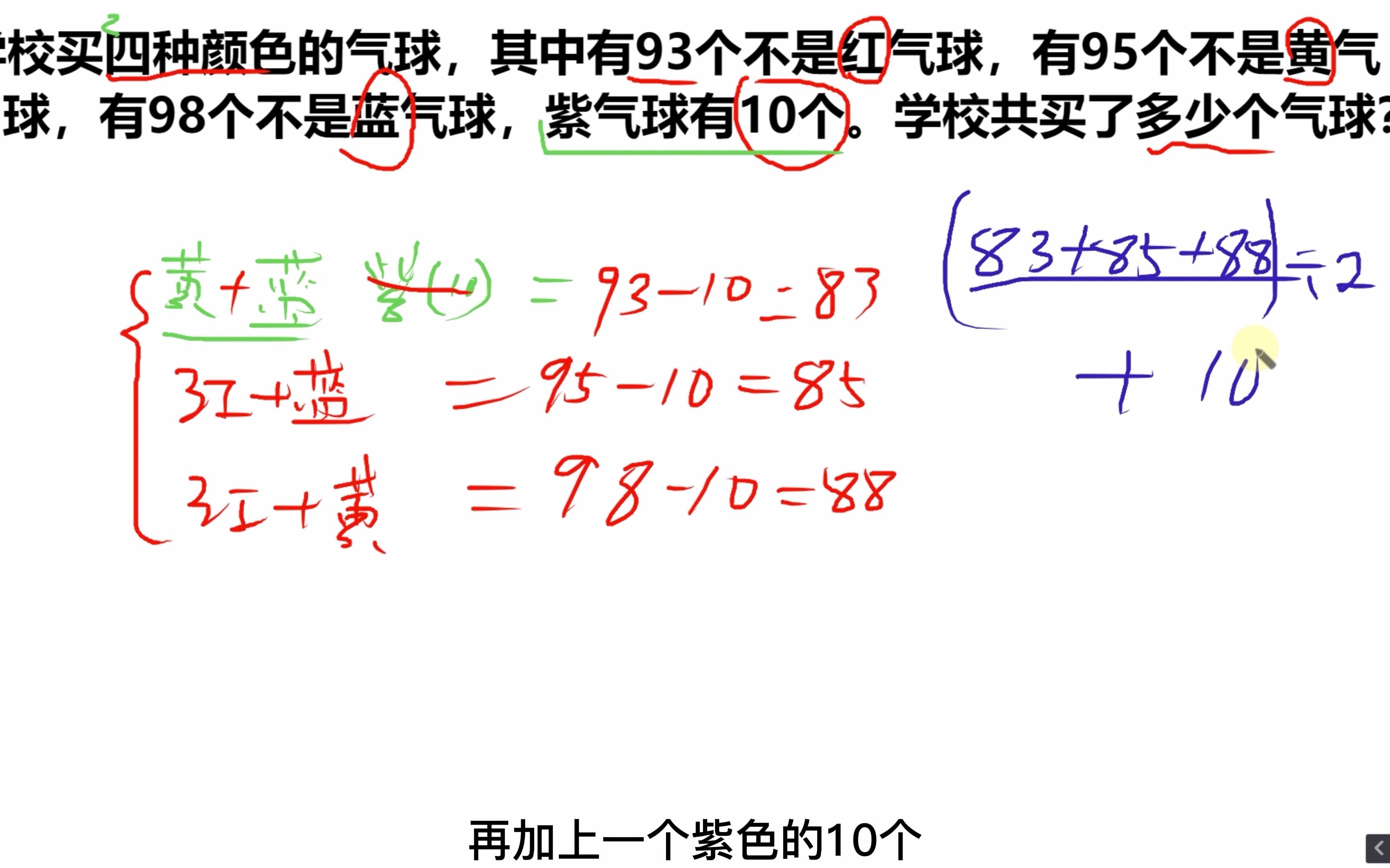 小学三年级奥数思维训练题,举一反三应用题,家长陪着学开拓思维哔哩哔哩bilibili