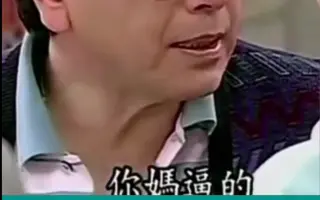 你妈逼的 搜索结果 哔哩哔哩 Bilibili