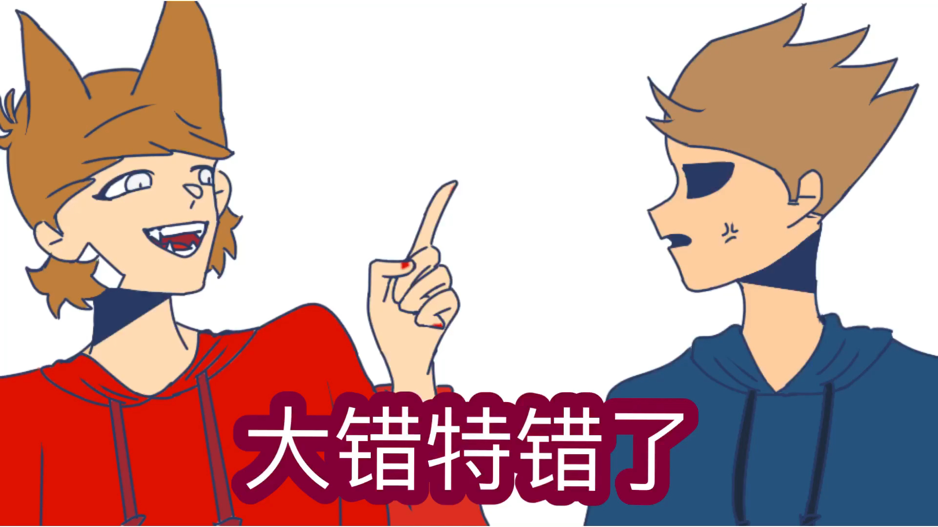 [图]［eddsworld/tord/tom/matt］《两 小 儿 辩 日》（劳动节礼物）