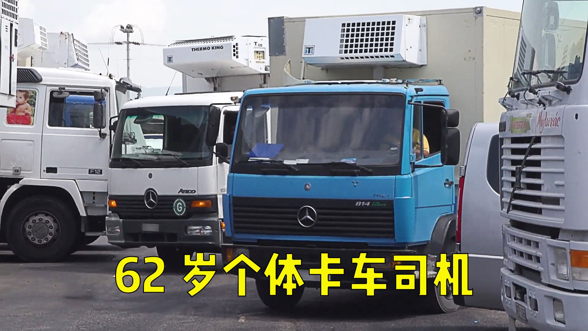 62岁个体卡车司机过跨海大桥需要45欧元,只能选择便宜的轮渡!哔哩哔哩bilibili